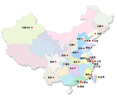 3M中國，3M，3M中國分支機構，3M中國生產基地