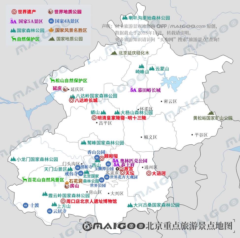 北京旅游景點地圖