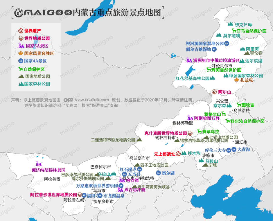 內蒙古旅游景點地圖
