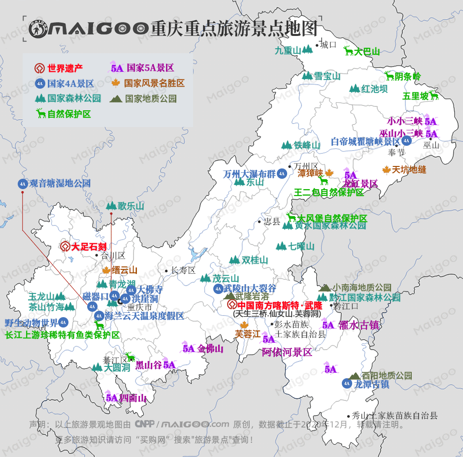 重慶旅游景點地圖