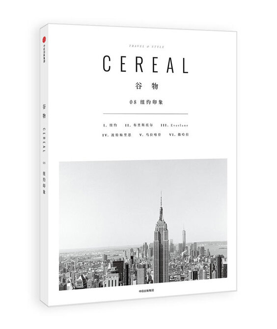 Cereal谷物