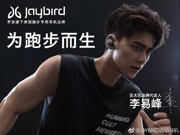李易峰代言JAYBIRD運動耳機