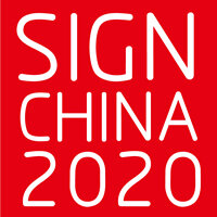 2020深圳國際廣告標識展覽會 深圳近期展覽