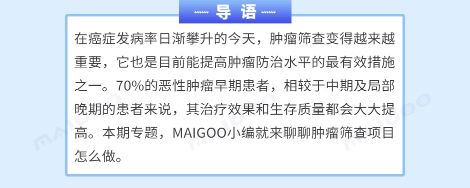 腫瘤篩查項目有哪些,腫瘤體檢需要多少錢,腫瘤篩查有必要嗎,腫瘤會遺傳嗎