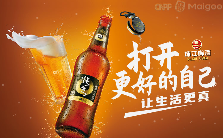 珠江啤酒，老珠江，菠蘿啤，廣州珠江啤酒集團有限公司