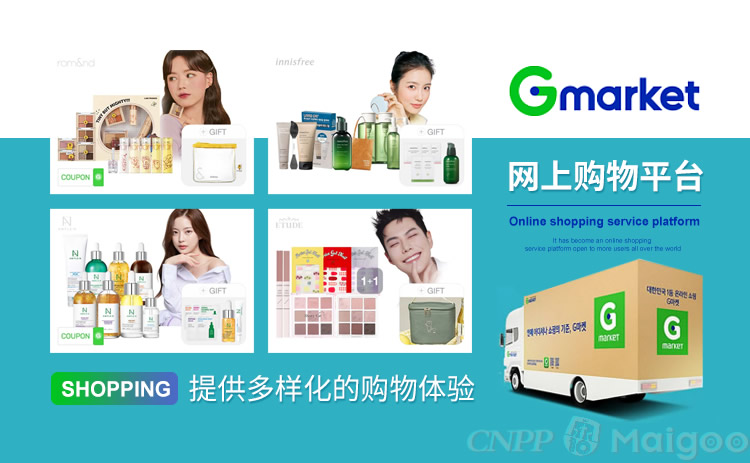 韓國Gmarket，Gmarket