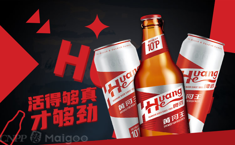 黃河啤酒，Huang，蘭州黃河企業股份有限公司